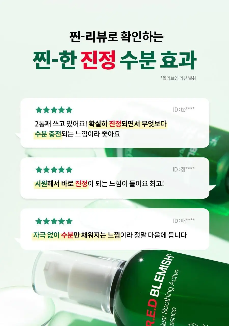 [진정수분/대용량] 닥터지 레드블레미쉬 클리어 수딩 액티브 에센스 80ml 상세페이지 5